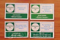 9 день тиража в белой вороне что это